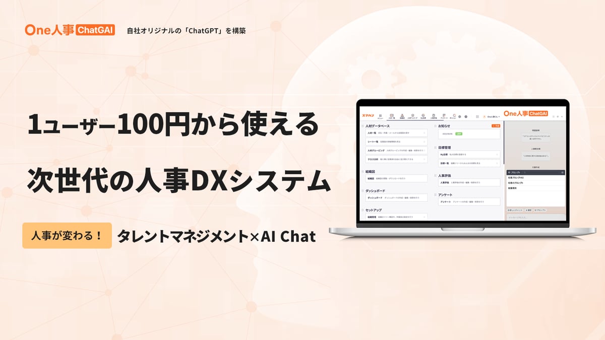 lp-onejinjiGAI_main